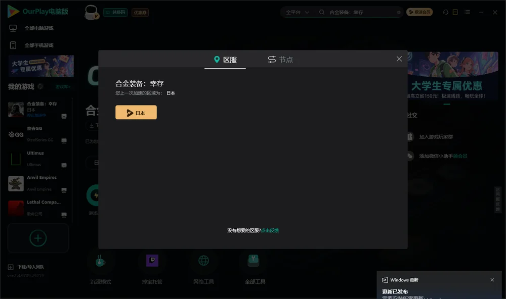 合金装备：幸存安装指引