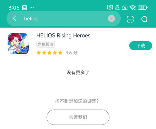 赫利俄斯崛起的英雄安卓正版下载