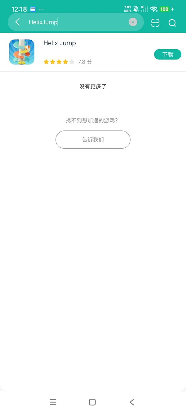 Helix Jump安卓正版下载