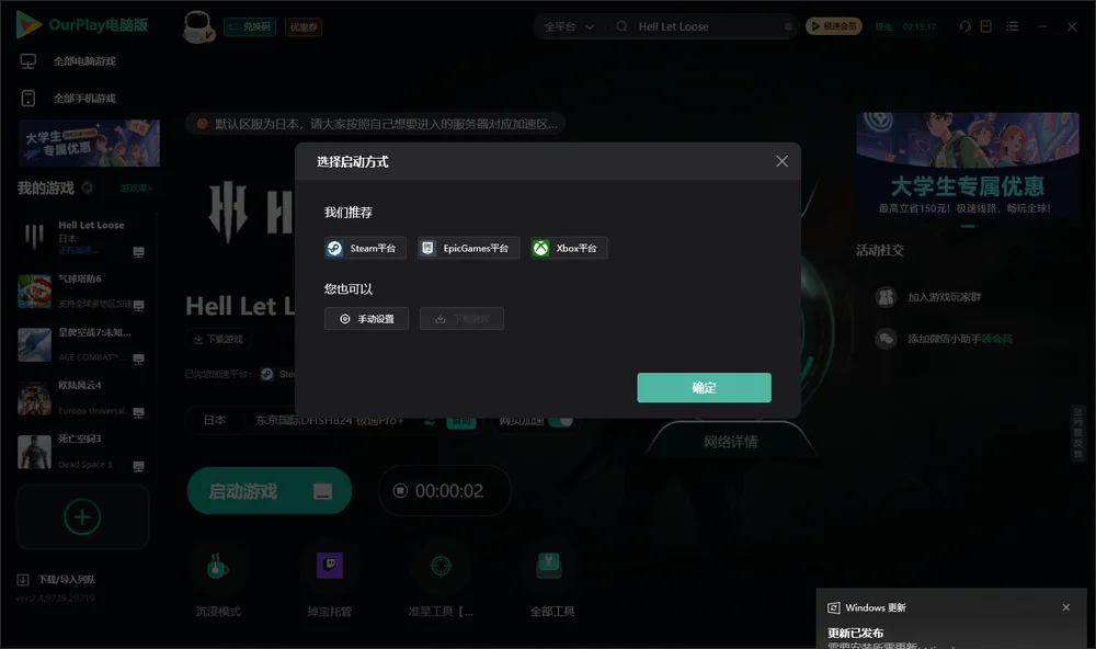 人间地狱开始下载