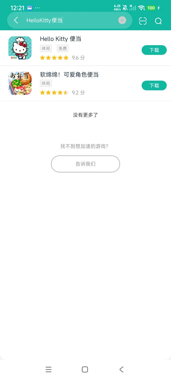 凯蒂猫便当安卓正版下载