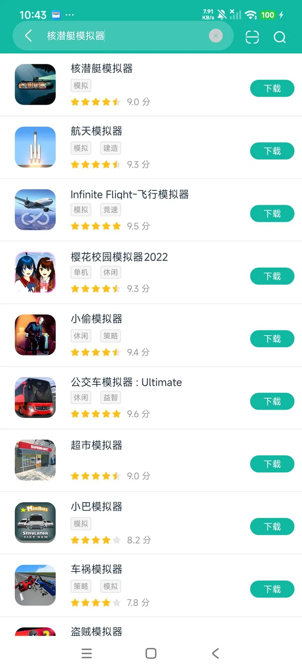 核潜艇模拟器安卓正版下载