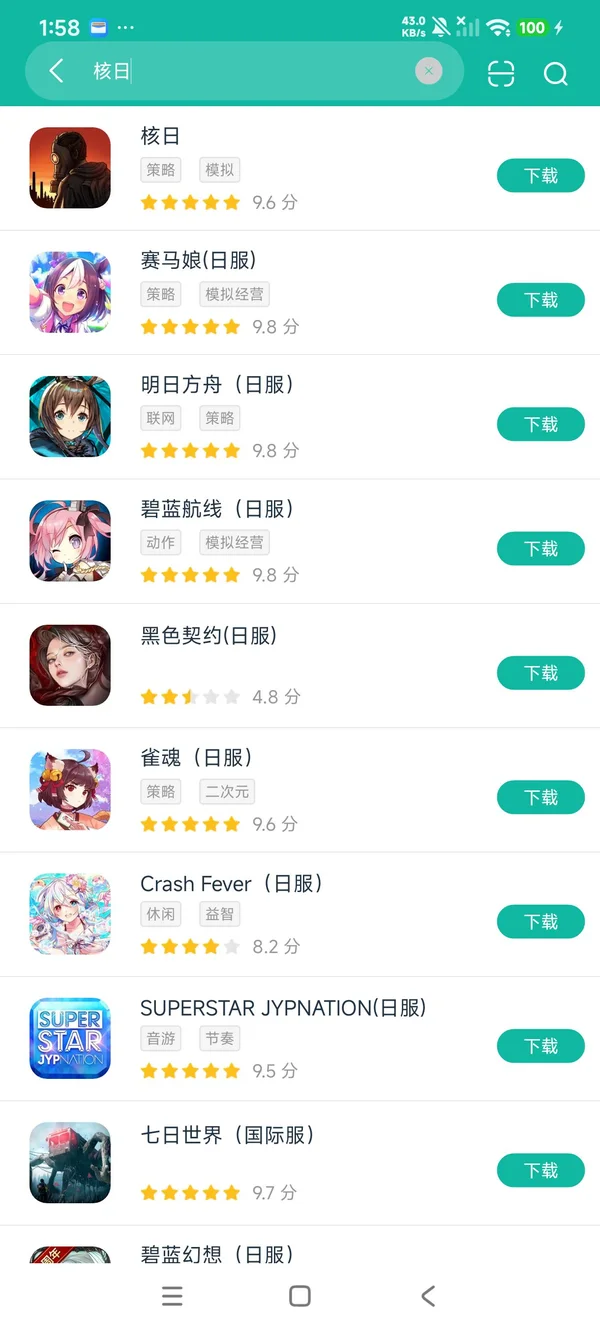 核日安卓正版下载