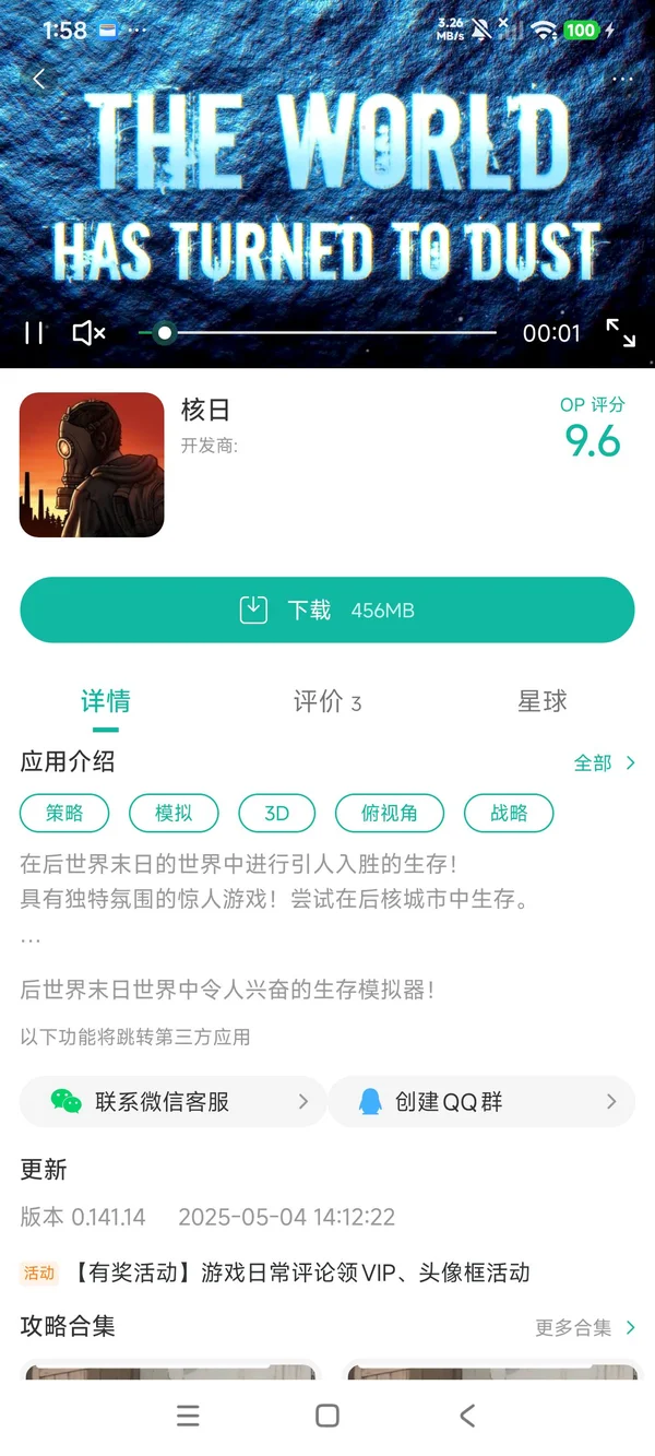 核日手游安装