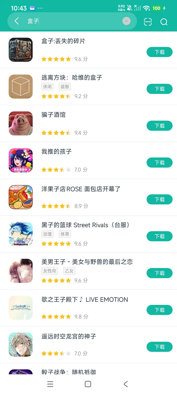 碎片之谜遗失的盒子安卓正版下载