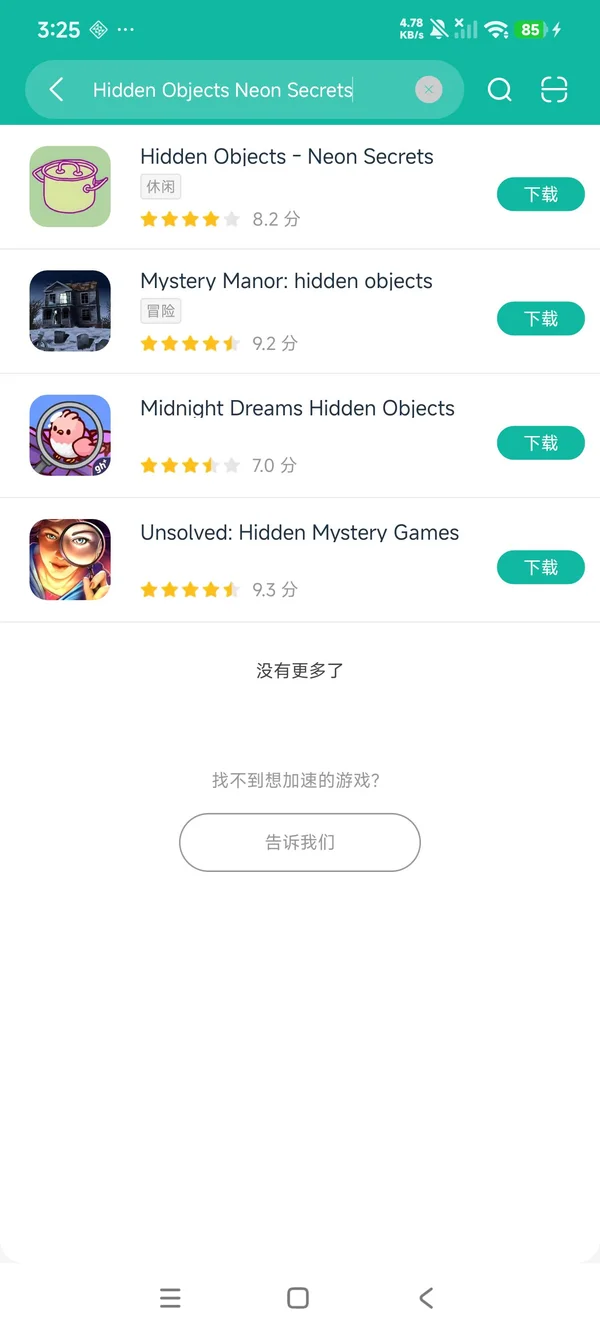 Hidden Objects Neon Secrets安卓正版下载