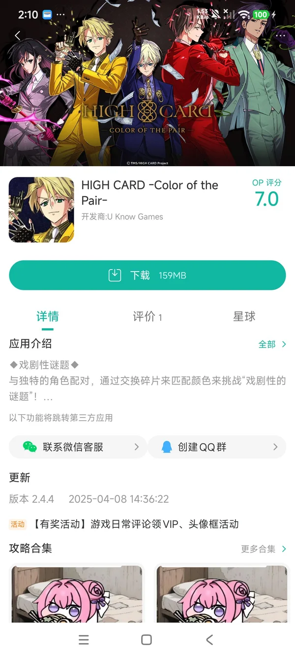 com.uknowgames.laila手游安装