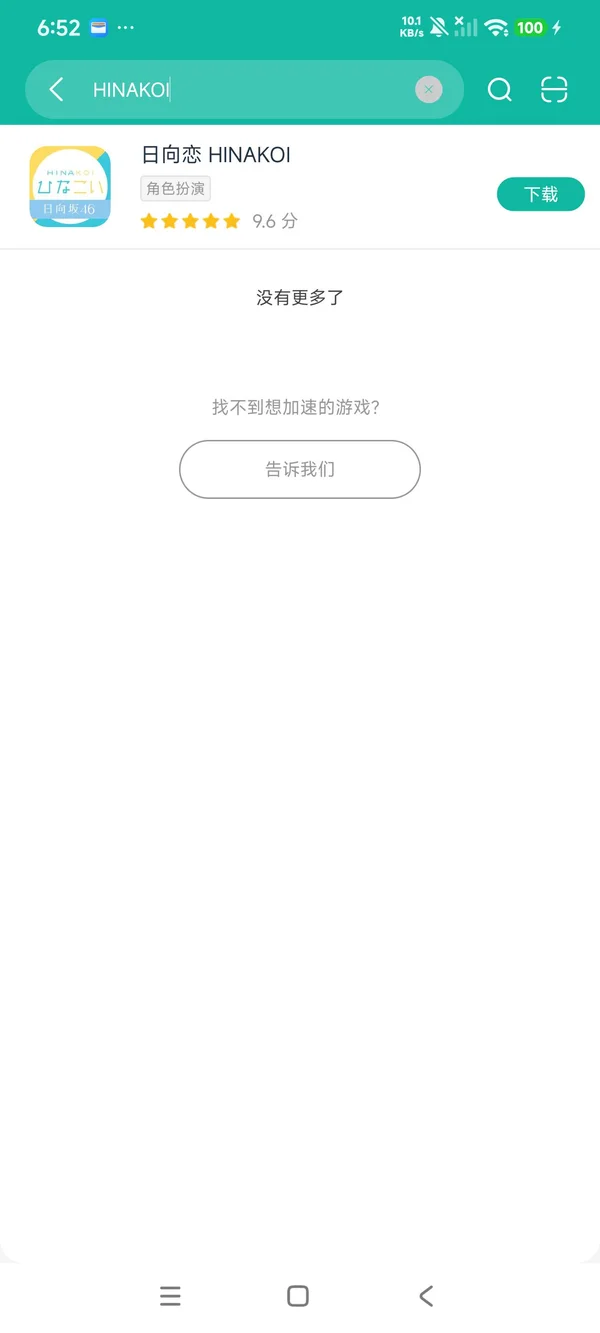 jp.co.tenantz.hinakoi安卓正版下载