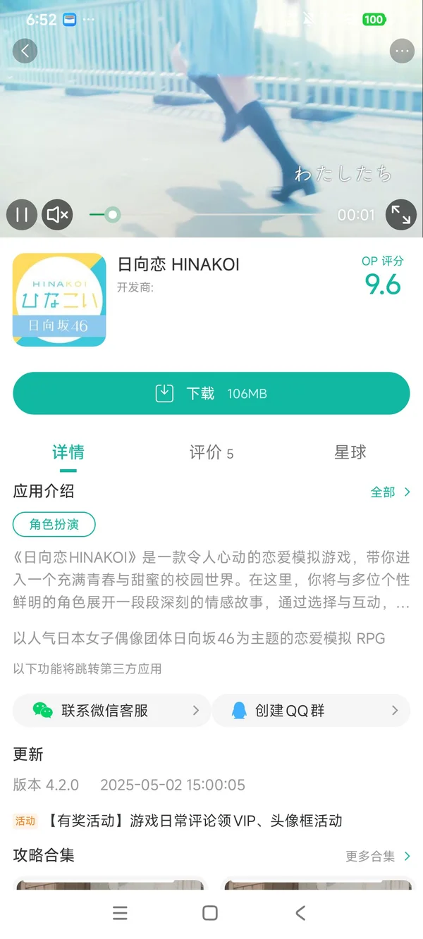 jp.co.tenantz.hinakoi手游安装