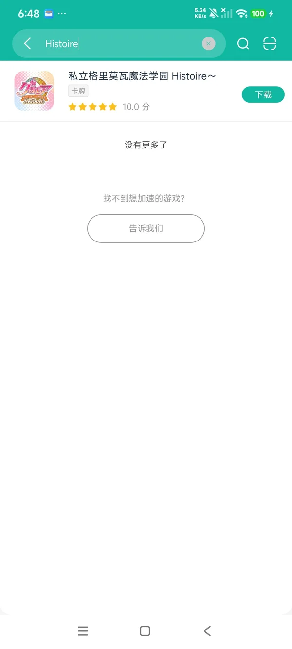 私立格里莫瓦魔法学园安卓正版下载