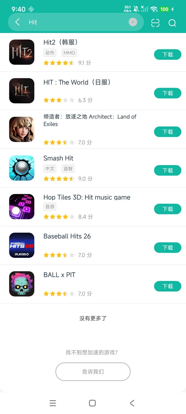 HIT The World(日服)安卓正版下载