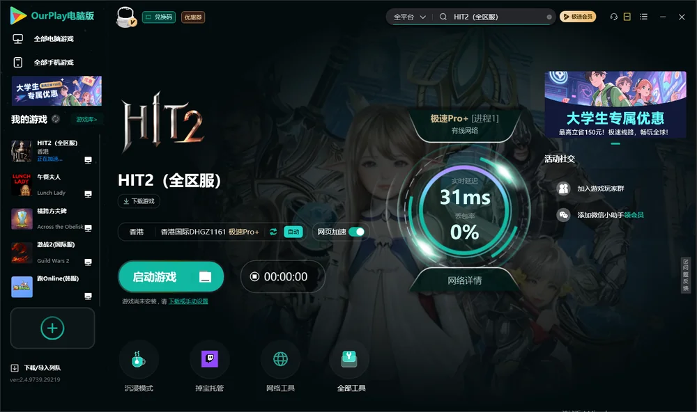 HIT2启动游戏