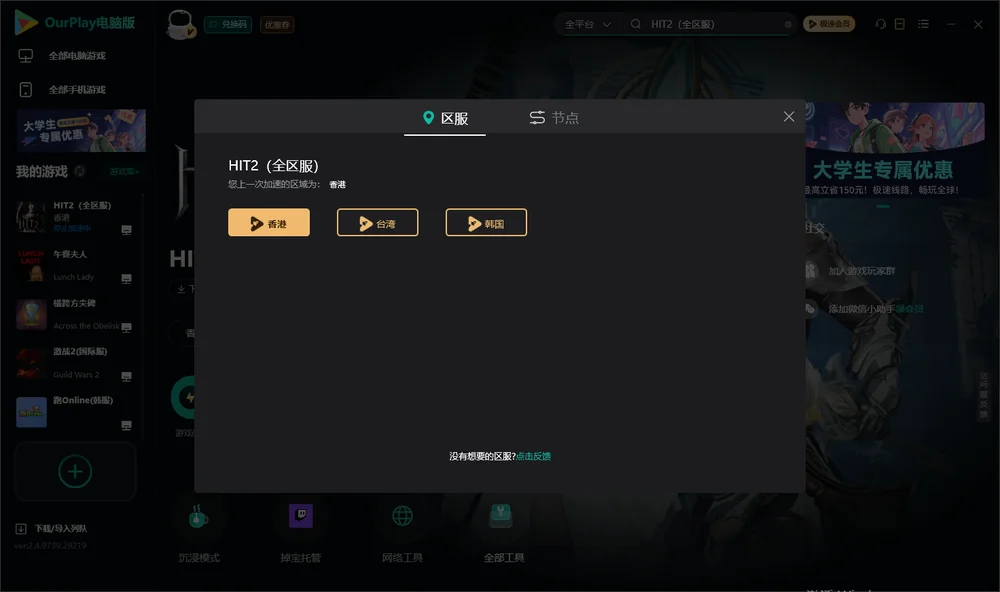 HIT2安装指引