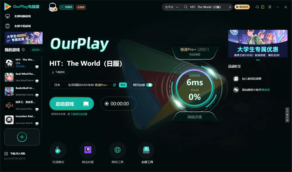 HIT：The World启动游戏
