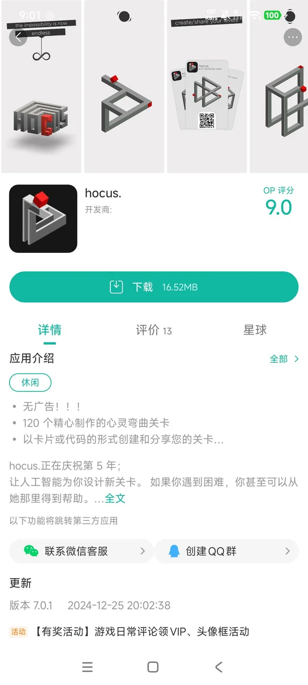 air.com.gamebrain.hocus手游安装