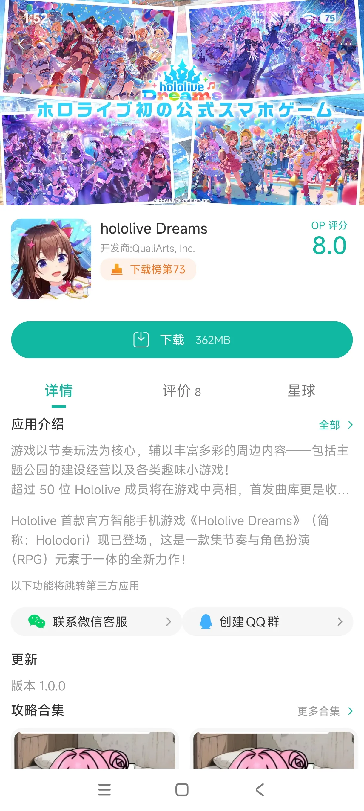 hololive dreams官网正版手游安装