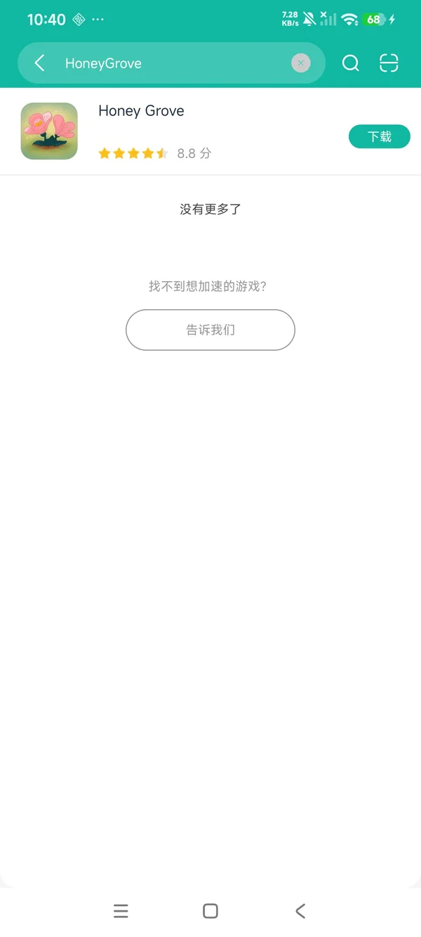 蜜林安卓正版下载
