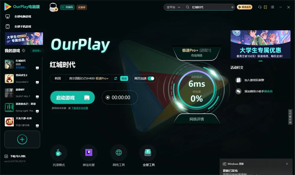 红城时代启动游戏