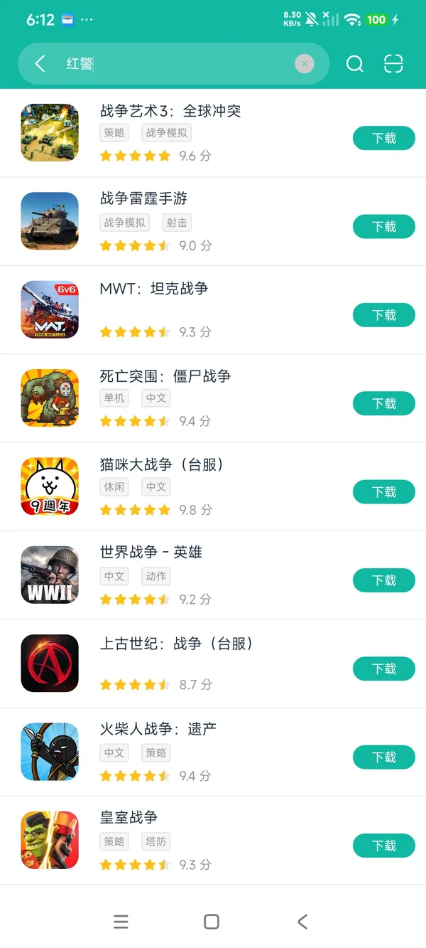 红警OL安卓正版下载