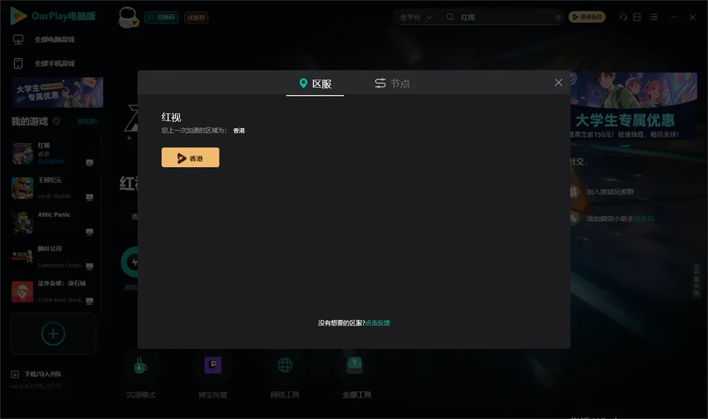 红视安装指引