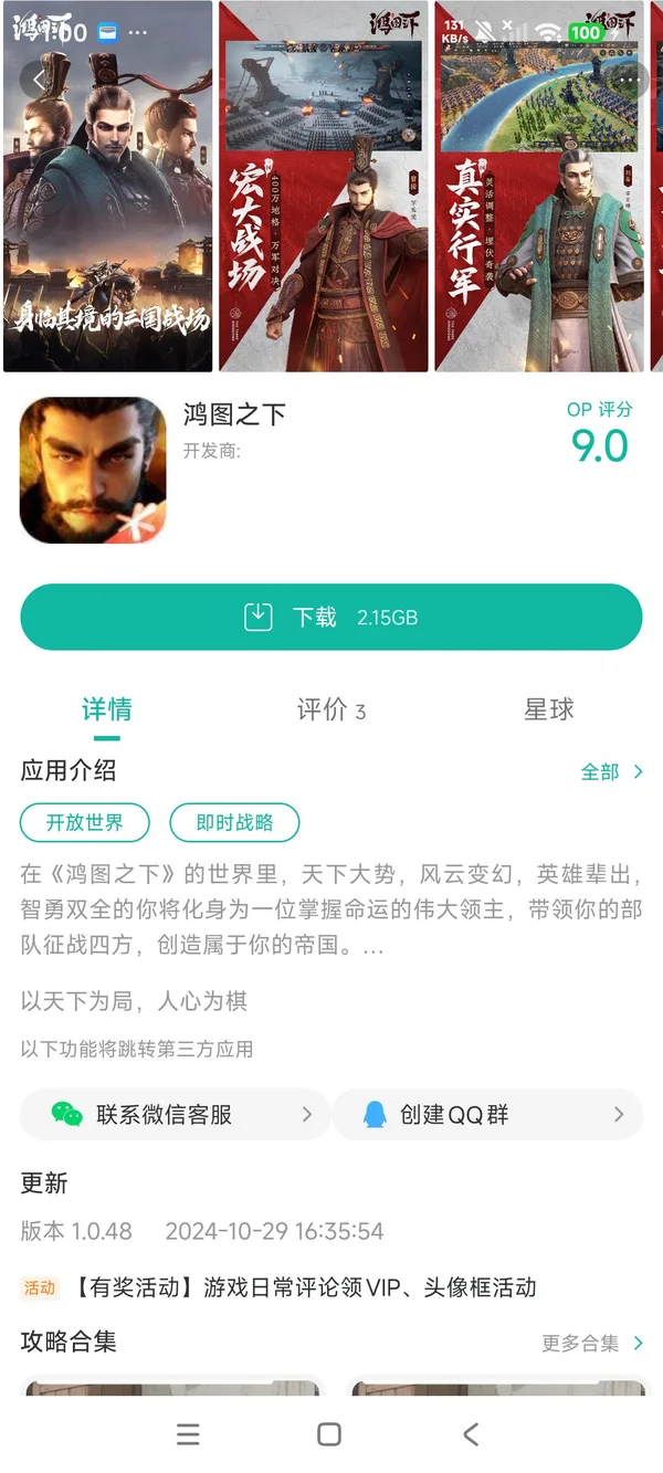 hk.com.szn.htzx手游安装