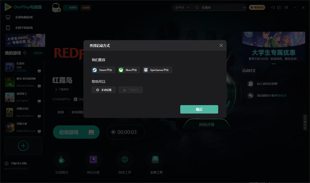 红霞岛开始下载