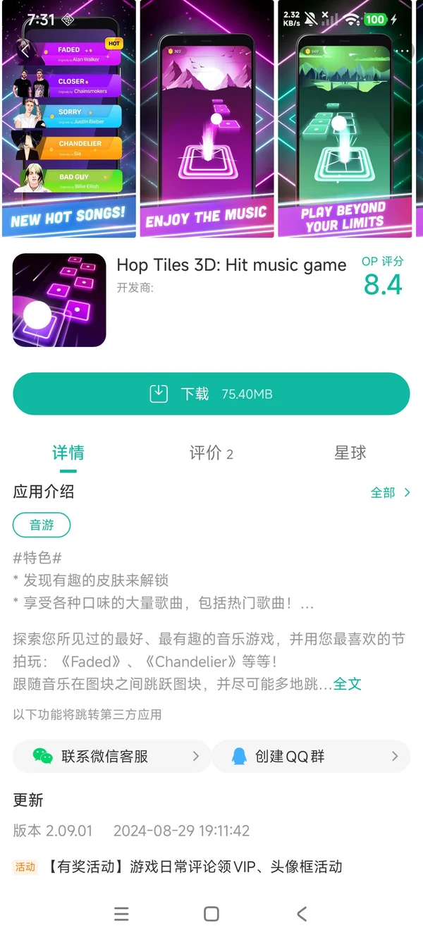 Hop Tiles 3D手游安装