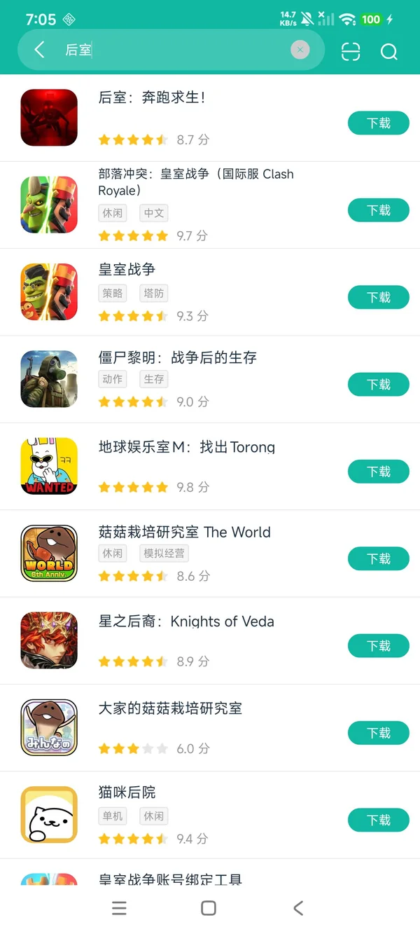 后室:奔跑求生手游下载入口安卓正版下载