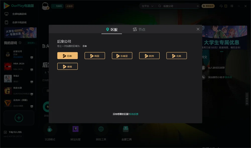 后室公司安装指引