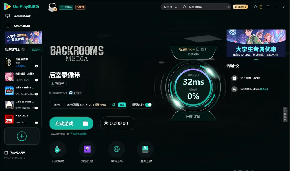 后室录像带启动游戏