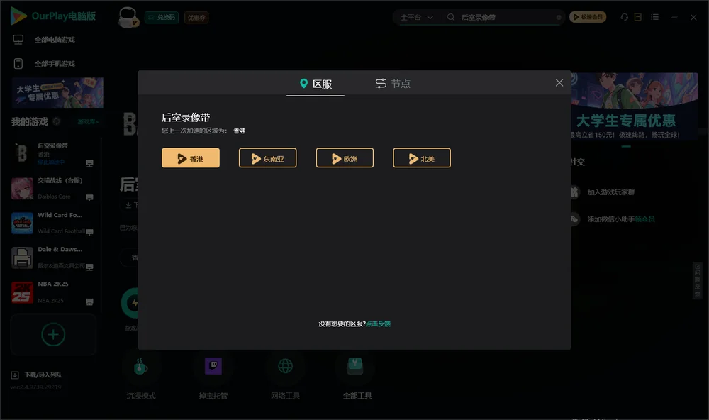 后室录像带安装指引