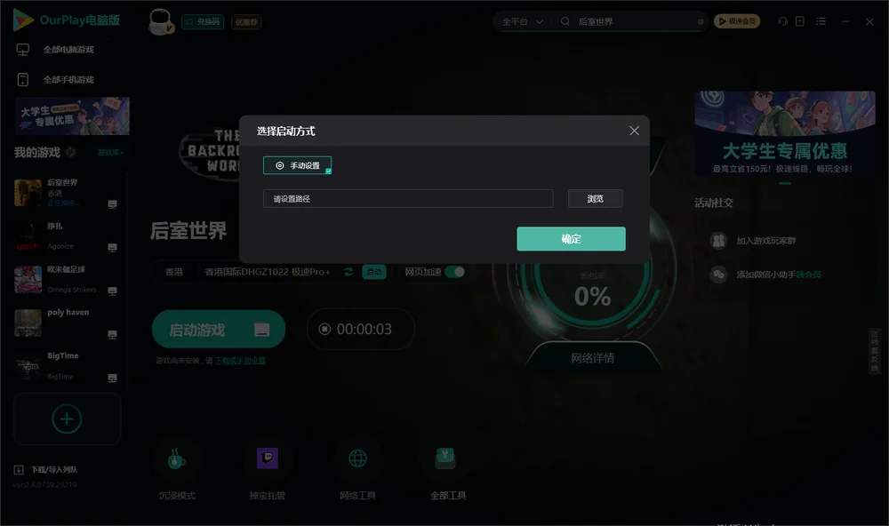 后室世界开始下载