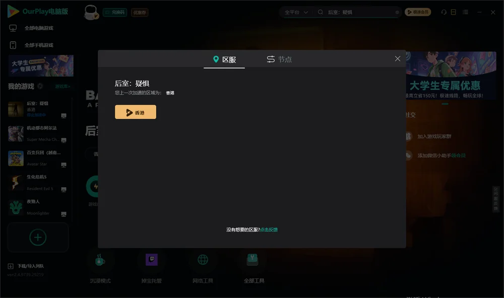 后室：疑惧安装指引