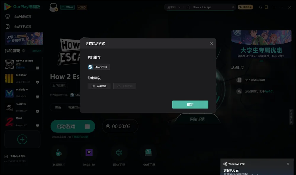 逃离之法开始下载
