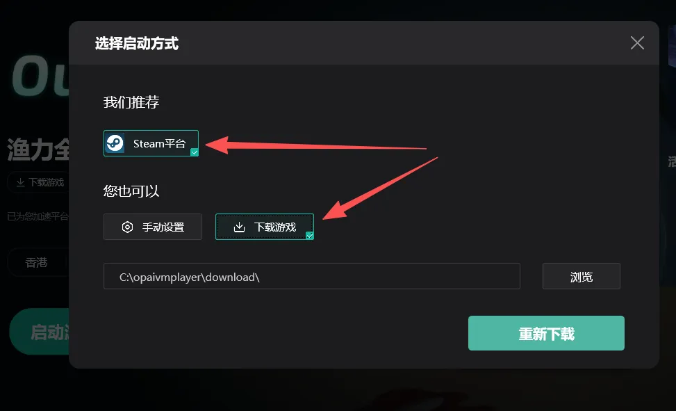 渔力全开游戏手游运行