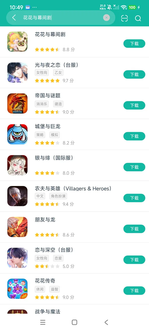 大航海时代传说台服安卓正版下载