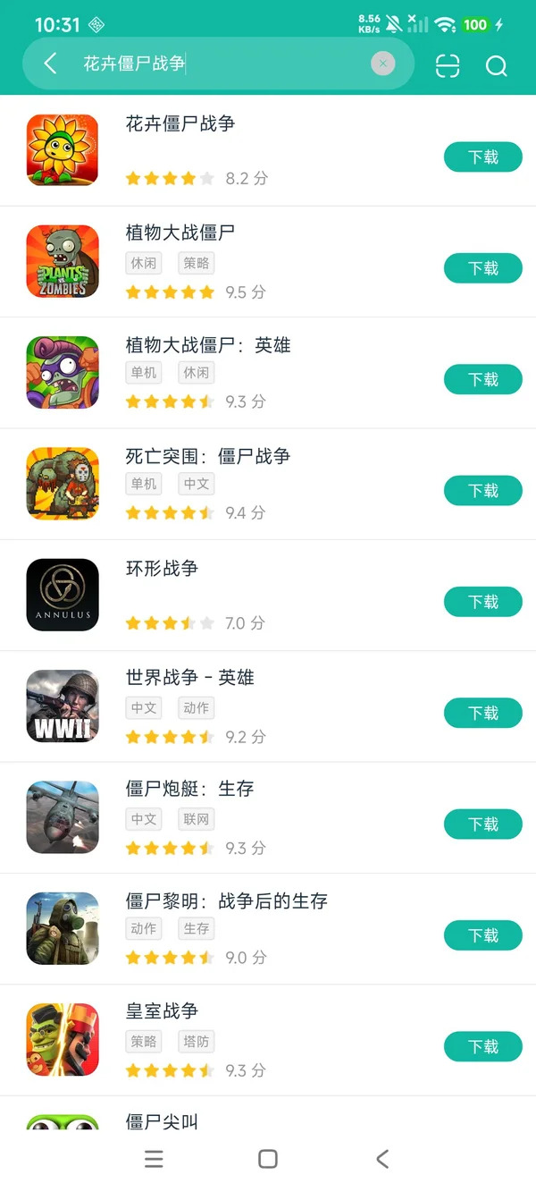 花卉僵尸战争安卓正版下载