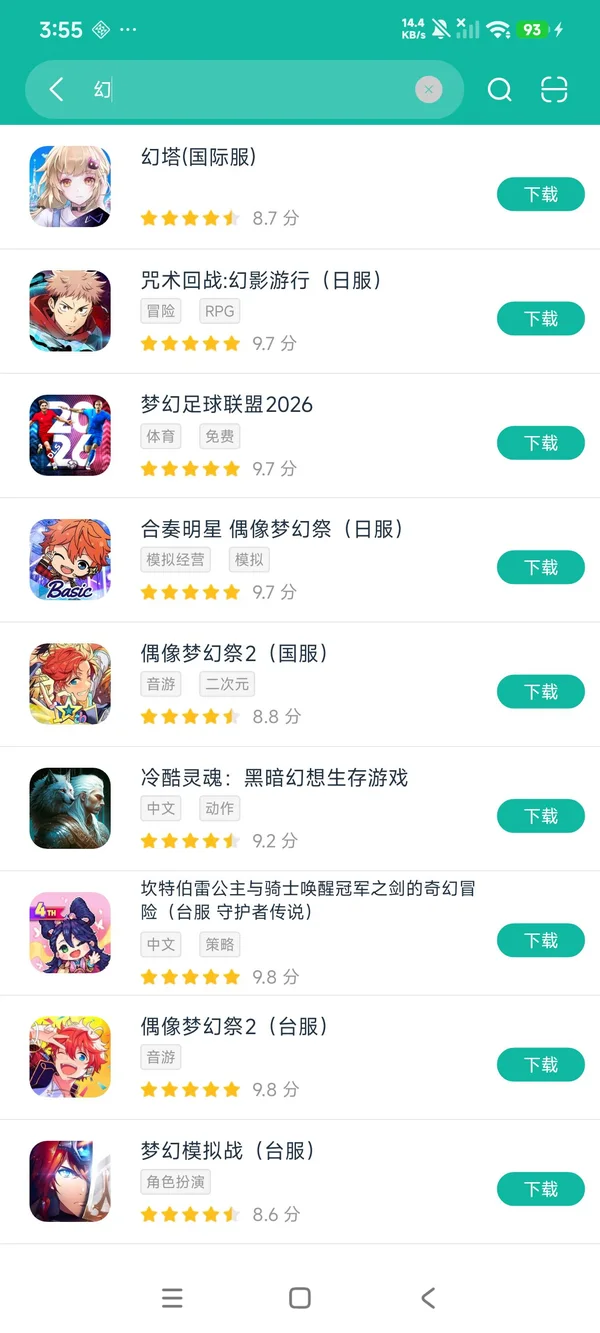 幻塔官方版安卓正版下载