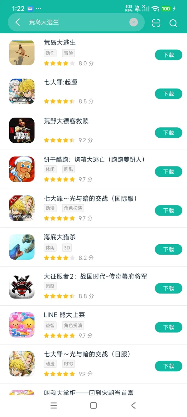 荒岛大逃生安卓正版下载