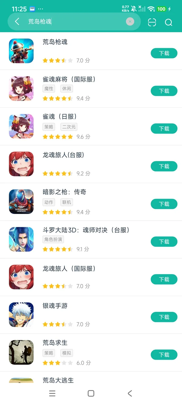 荒岛枪魂安卓正版下载
