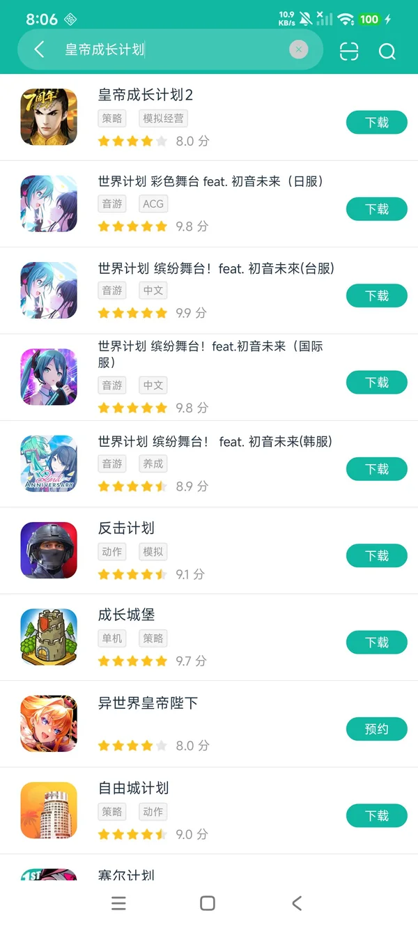 皇帝成长计划2安卓正版下载