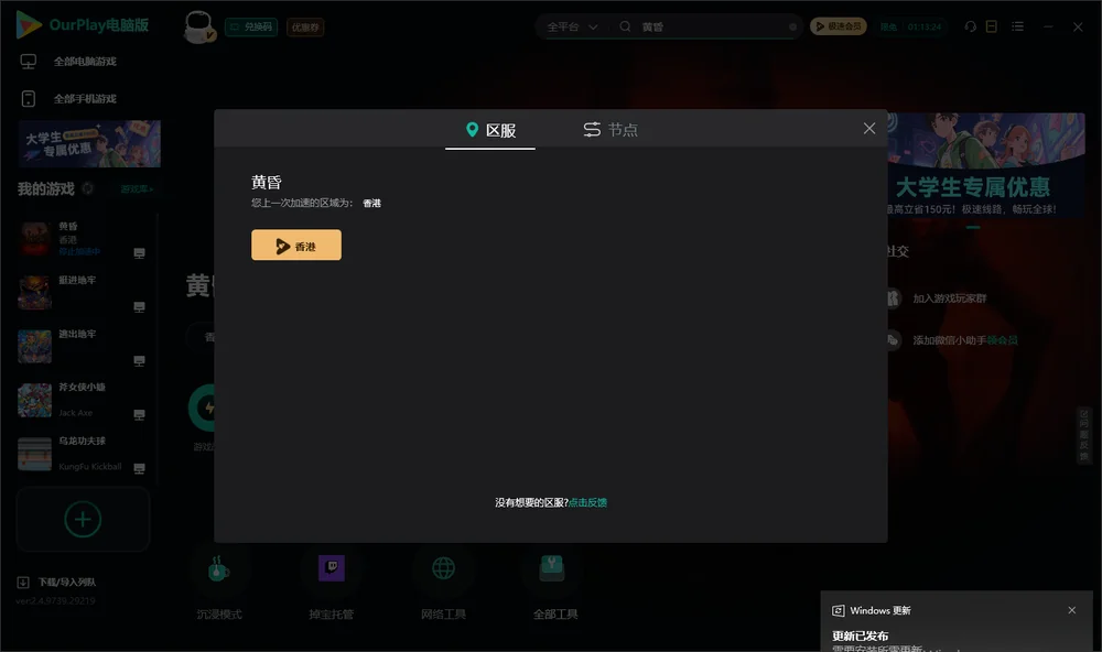 黄昏安装指引