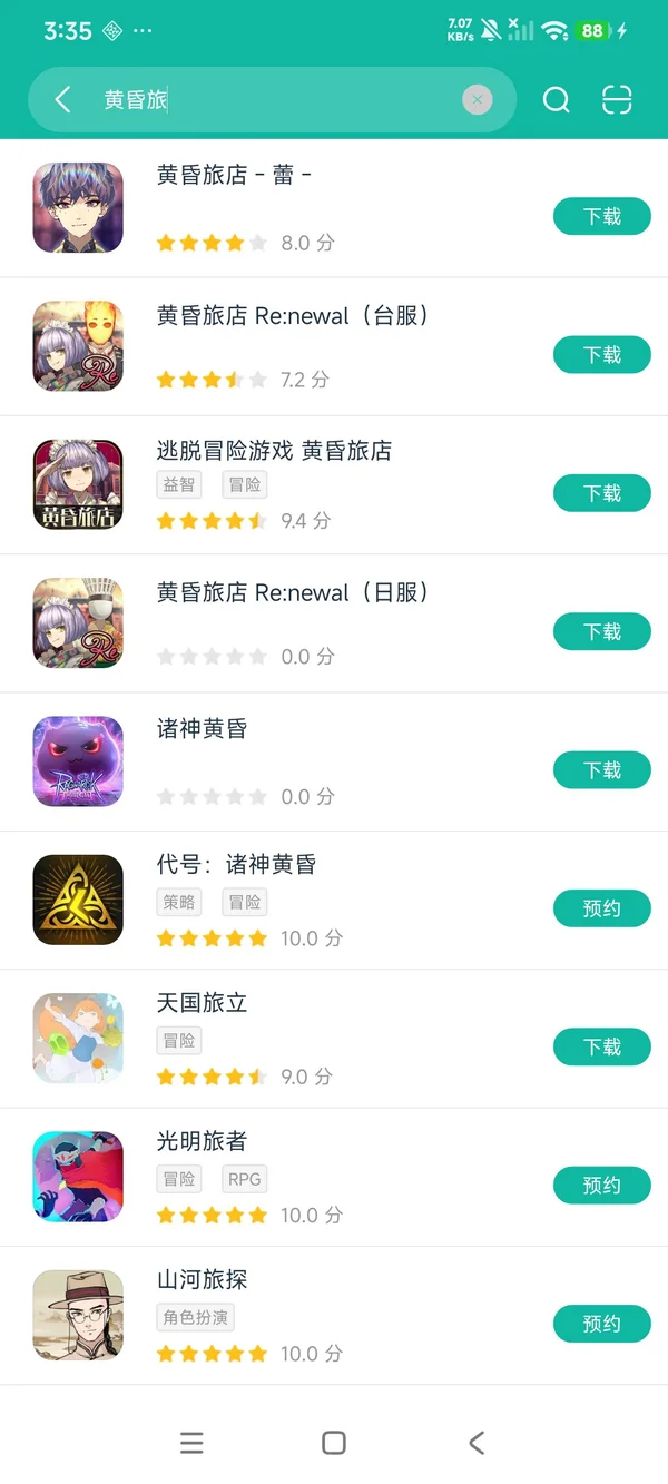 黄昏旅店中文版安卓正版下载