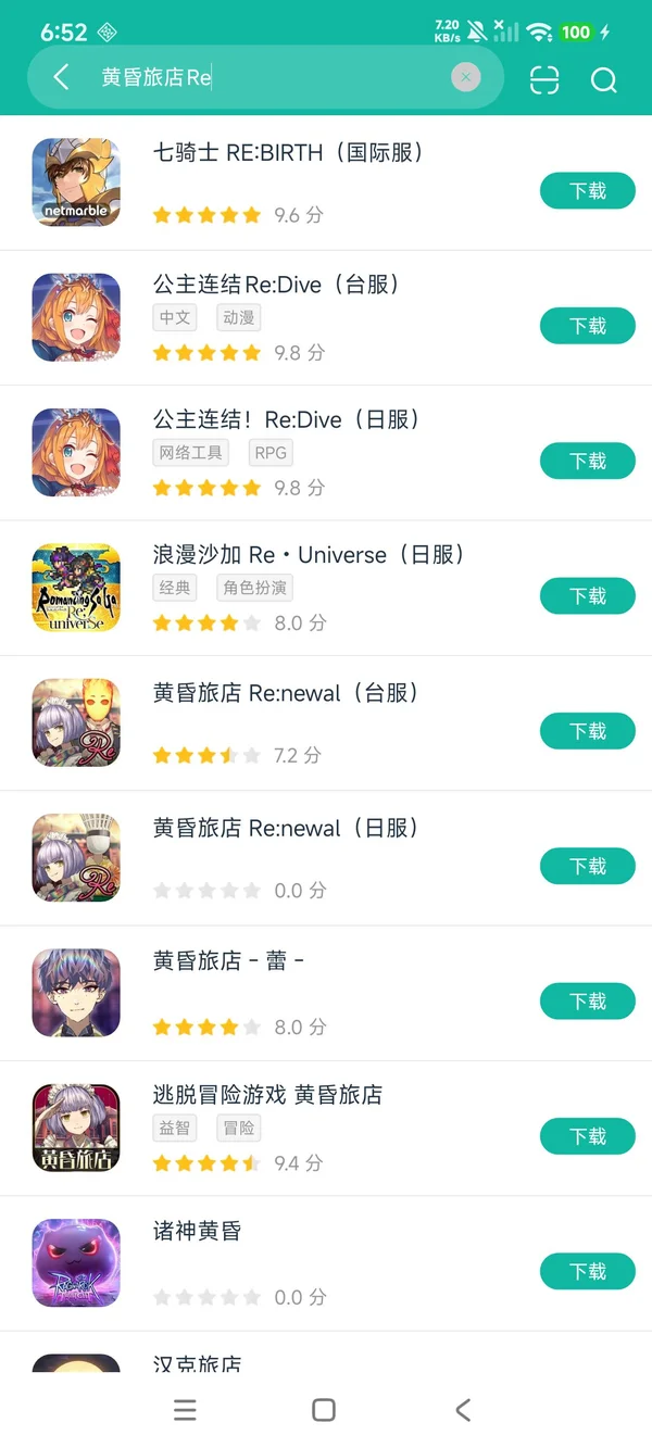 黄昏旅店台服安卓正版下载
