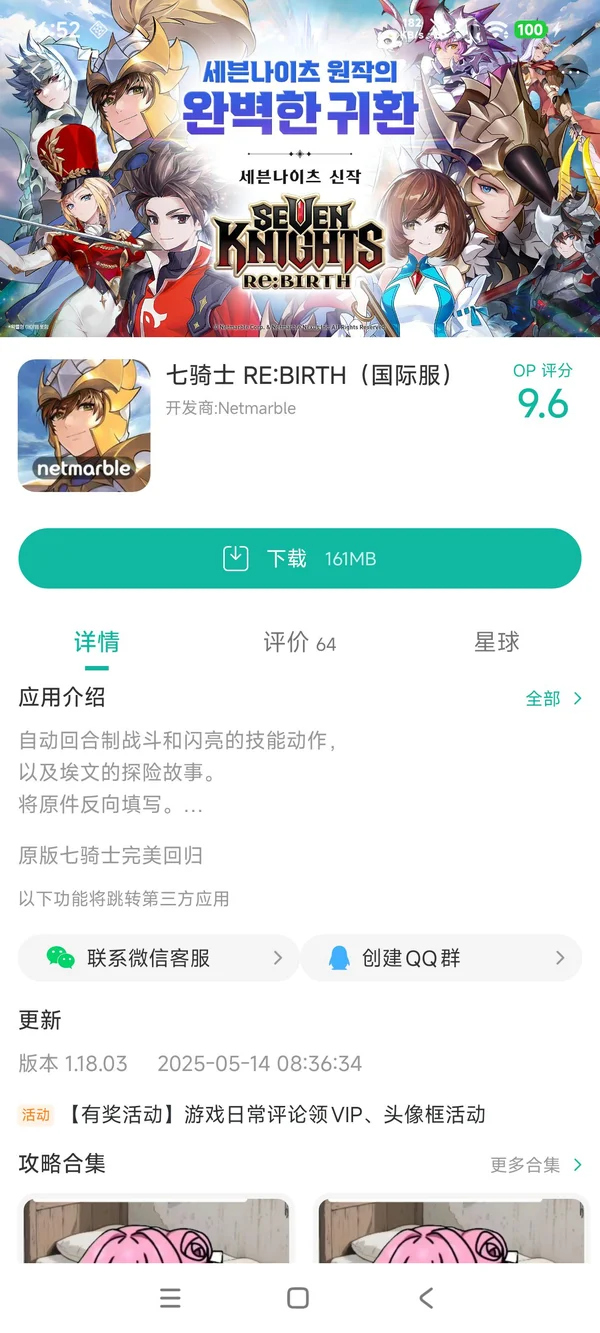 黄昏旅店台服手游安装