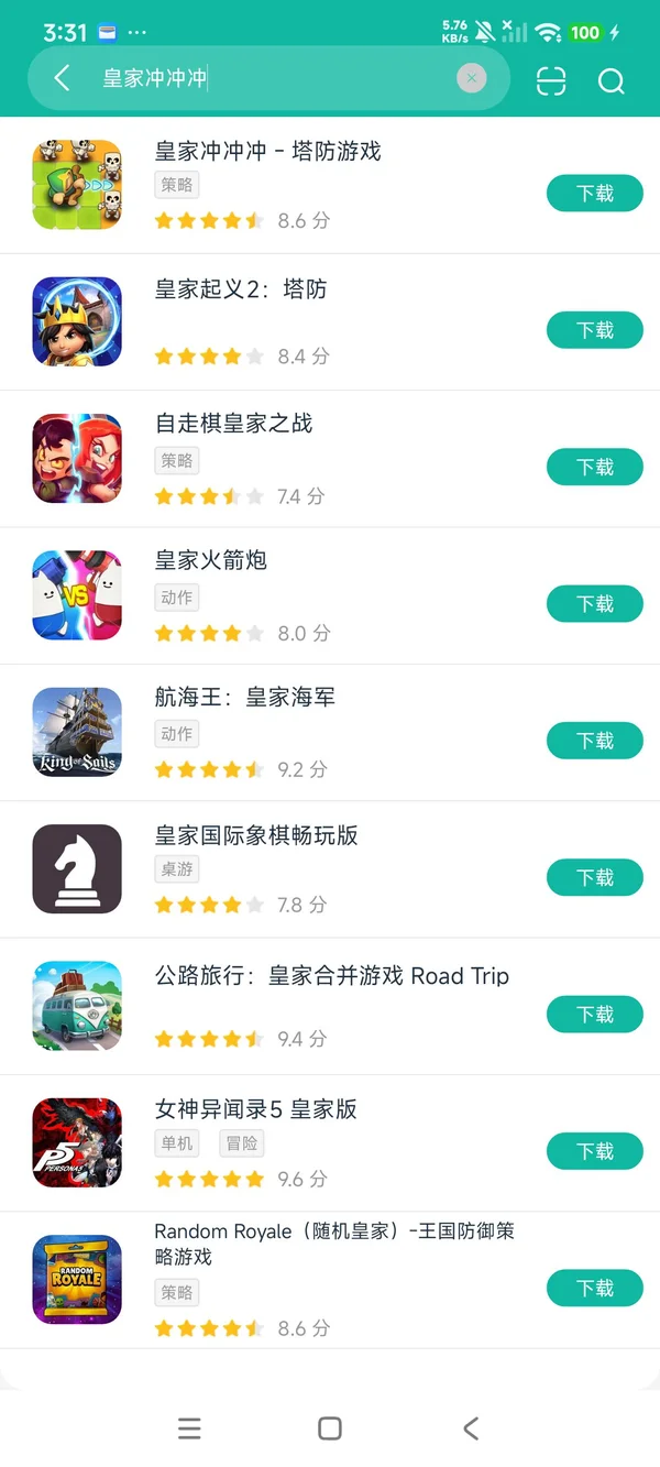 皇家冲冲冲安卓正版下载