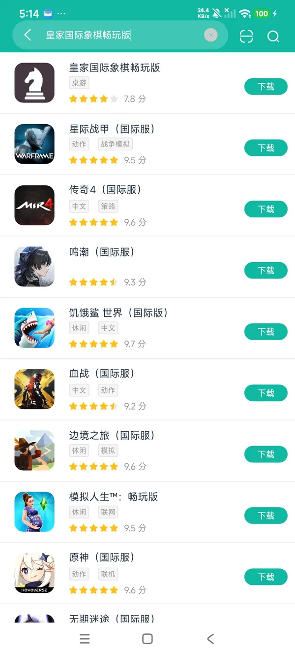 皇家国际象棋畅玩版安卓正版下载