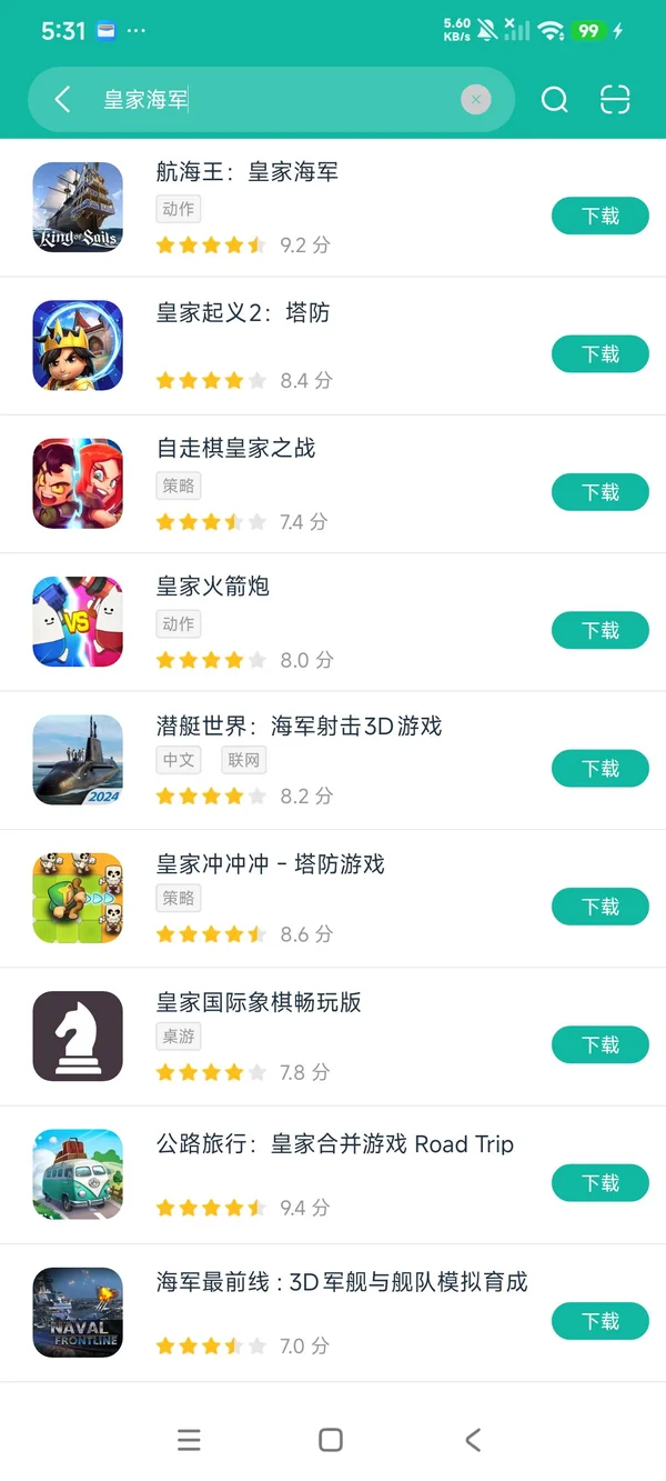 航海王皇家海军安卓正版下载