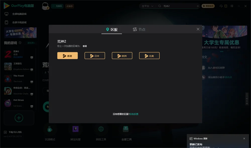 荒神2安装指引