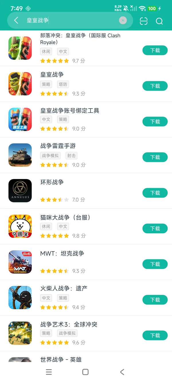 皇室战争安卓正版下载